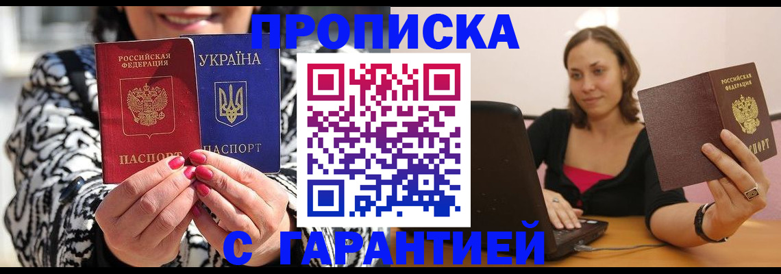 временная регистрация недорого в Очёре