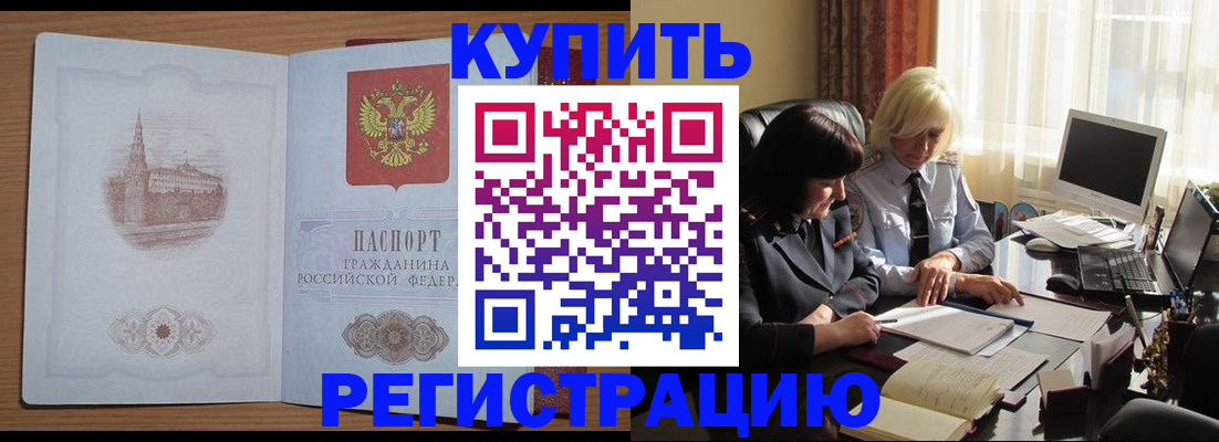 миграционный учет в Очёре