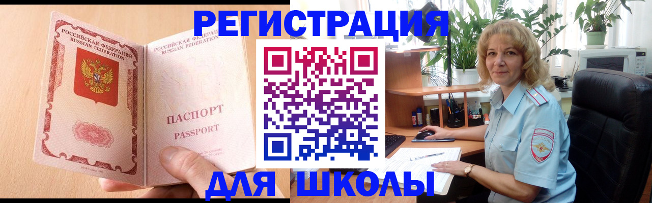временная регистрация недорого в Очёре