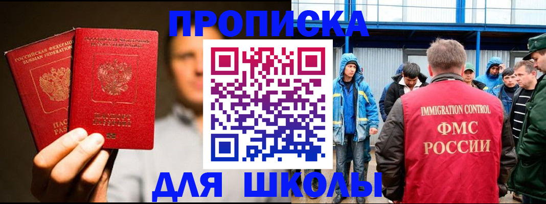 временная регистрация купить в Очёре